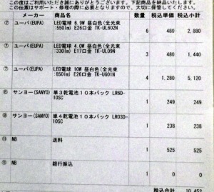 購入伝票 購入伝票